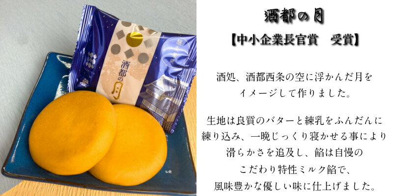 みるくまんじゅう 栗パイ パイ 栗 焼き菓子 詰め合わせ ランキング 敬老の日 お歳暮 歳暮 銘菓 スイーツ お菓子 和菓子 プレゼント 贈答 ギフト 高級 お土産 手土産 贈り物 菓子折 広島名物 広島土産 ご縁袋 広島 老舗 お取り寄せ 帰省 挨拶