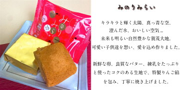 みるくまんじゅう 栗パイ パイ 栗 焼き菓子 詰め合わせ ランキング 敬老の日 お歳暮 歳暮 銘菓 スイーツ お菓子 和菓子 プレゼント 贈答 ギフト 高級 お土産 手土産 贈り物 菓子折 広島名物 広島土産 ご縁袋 広島 老舗 お取り寄せ 帰省 挨拶