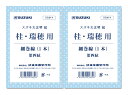 SUZUKI 大正琴絃 桂/瑞穂/特製瑞穂用 細巻線 v2 SGM-4/細巻線2本セット【メール便発送・全国送料無料・代金引換不可】