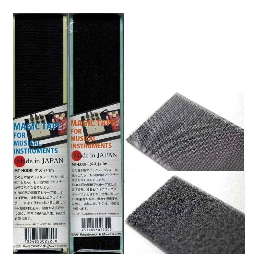 KC MT-HOOK/1m + MT-LOOP/1m オス+メスセット エフェクター・エフェクトボード用 マジックテープ 1m【メール便発送・全国送料無料・代金引換不可】