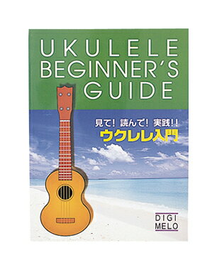 KC KBU100 ウクレレ用教則本【メール便発送・全国送料無料・代金引換不可】【ポイント2倍】