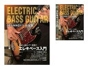 KC KDB100+KBB100 エレキベース用教則DVD+本【メール便発送・全国送料無料・代金引換不可】【ポイント2倍】