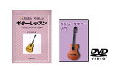 KC KBG100+KDG100 クラシックギター 教則本+DVDセット【メール便発送・全国送料無料・代金引換不可】【ポイント2倍】(2)