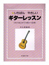 KC KBG100 クラシックギター 教則本【メール便発送 全国送料無料 代金引換不可】【ポイント2倍】