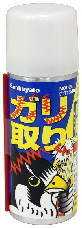 サンハヤト Sunhayato GTR-S40 接点復活剤 ガリ取りくん スプレータイプ【送料無料】