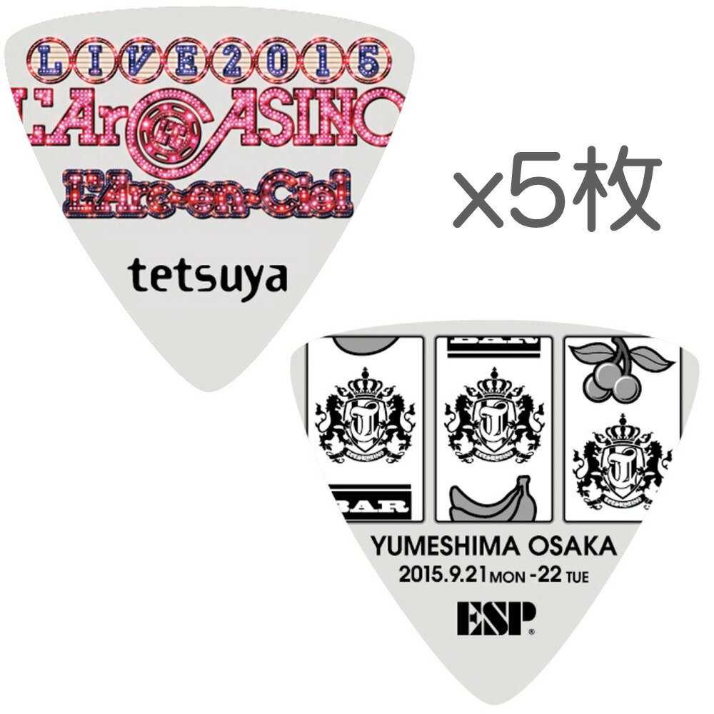 【ピック5枚セット】ESP PA-LT10-2015LArCASINO/WH ×5枚 L’Arc～en～Ciel LIVE 2015 L’ArCASINO tetsuya ピック【限定品】【メール便発送・全国送料無料・代金引換不可】