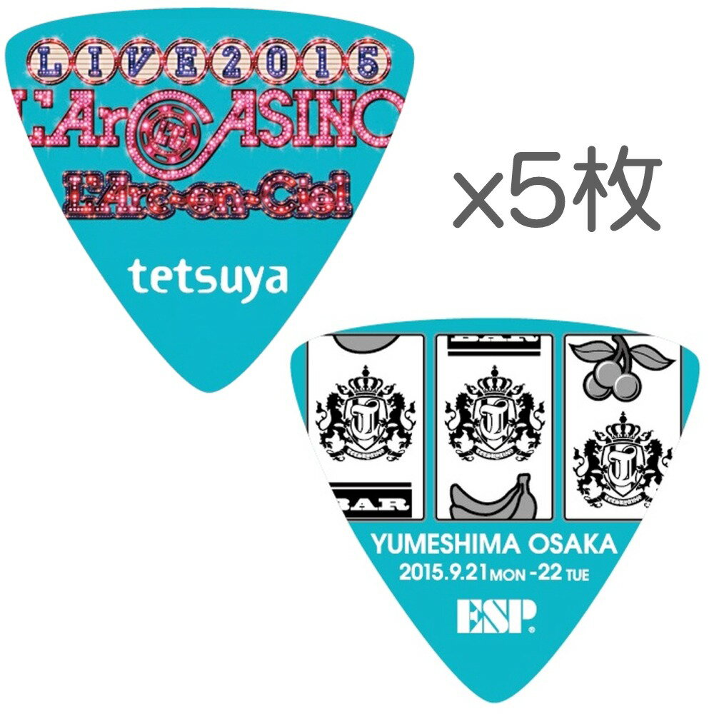 ESP PA-LT10-2015LArCASINO/SB ×5枚 L’Arc～en～Ciel LIVE 2015 L’ArCASINO tetsuya ピック