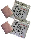 dmi guitar labs FRET BUTTER ×2枚セット フレット磨き専用クロス 【メール便発送・全国送料無料・代金引換不可】