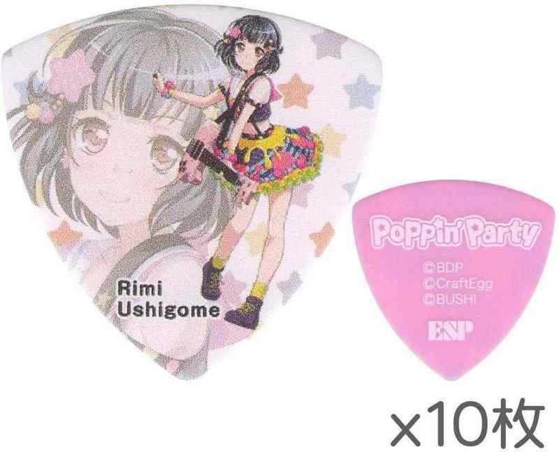 【10枚セット】ESP×バンドリ！ BanG Dream! ガールズバンドパーティ！ GBP Rimi 2 Poppin’ Party 牛込りみ ギター ピック【メール便発送・全国送料無料・代金引換不可】【ポイント2倍】