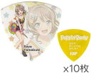 【10枚セット】ESP×バンドリ! BanG Dream! ガールズバンドパーティ! GBP Saya 2 Poppin’ Party 山吹沙綾 ギター ピック【メール便発送・全国送料無料・代金引換不可】【ポイント2倍】