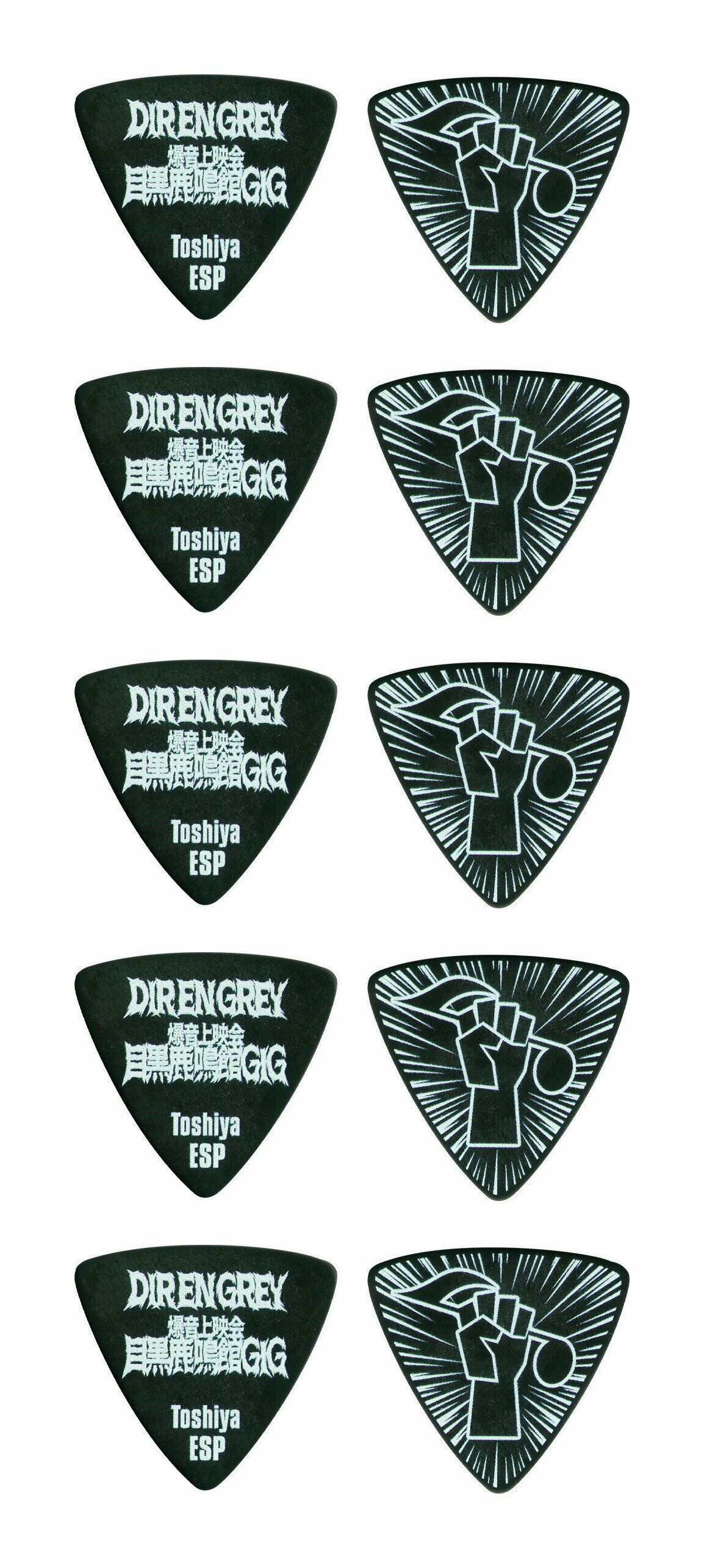 ESP PA-DT08-BAKUON/10枚セット DIR EN GREY Toshiya ピック/限定品【メール便発送・全国送料無料・代金引換不可】【ポイント5倍】