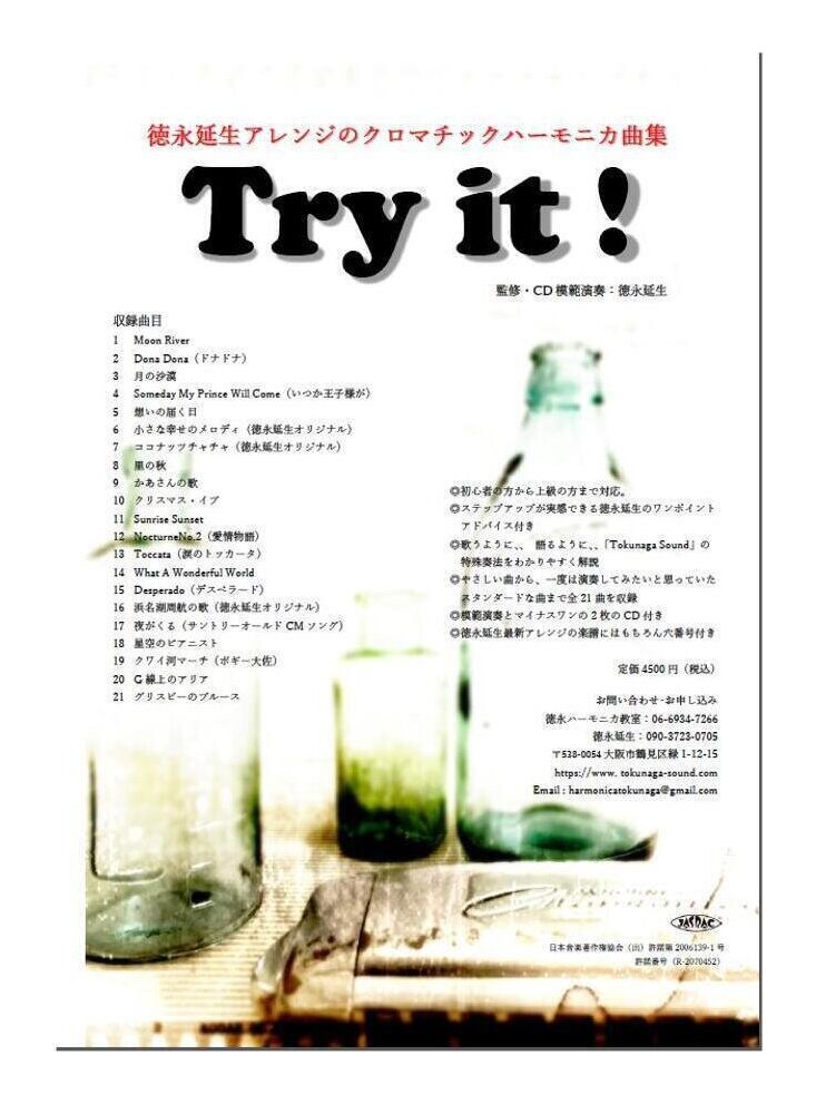 Try it! ʱ󥸤Υޥåϡ˥ʽ CDաڥ᡼ȯ̵Բġ