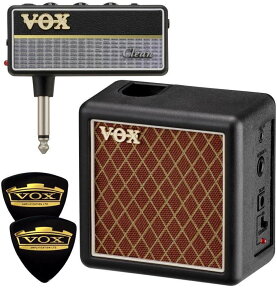 ヴォックス VOX AP2-CL + AP2-CAB/限定VOXピック2枚付 amPlug2 Clean + 専用キャビネット/ミニアンプ 【送料無料】