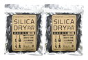 TOUGH-TX TX-SD01/2個セット / SILICA DRY 湿度調整材 調湿乾燥剤【メール便発送・全国送料無料・代金引換不可】