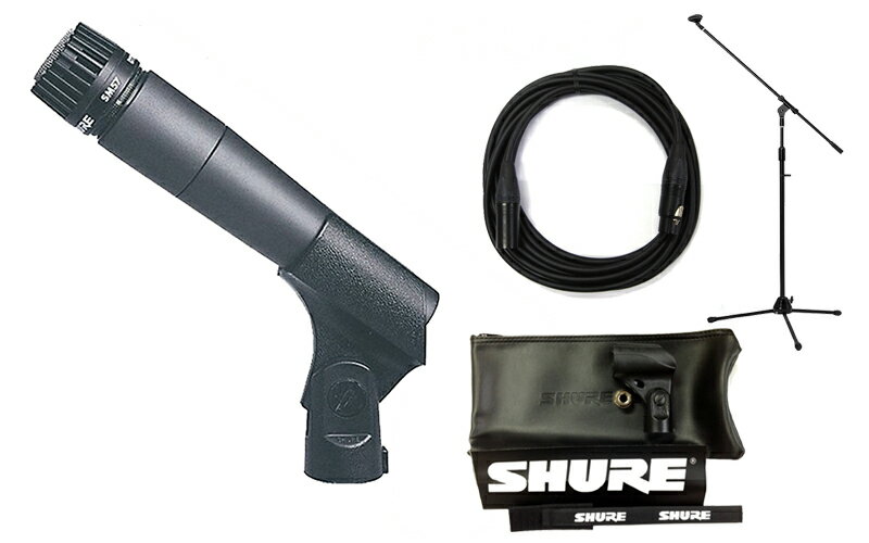 【マイクスタンド CANAREケーブル付8点】SHURE SM57LCE(ブームマイクスタンド CANAREマイクケーブル付)/楽器用/正規品2年保証【送料無料】