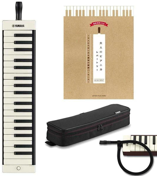 YAMAHAP-37EBK+教則本/楽譜集ヤマハ大人のピアニカレパートリーブラック大人のピアニカ37鍵鍵盤ハーモニカ 2倍 s