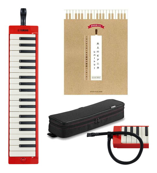 ストラップ付 YAMAHAP-37ERD+教則本/楽譜集大人のピアニカレパートリーレッド大人のピアニカ37鍵鍵盤ハーモニカ