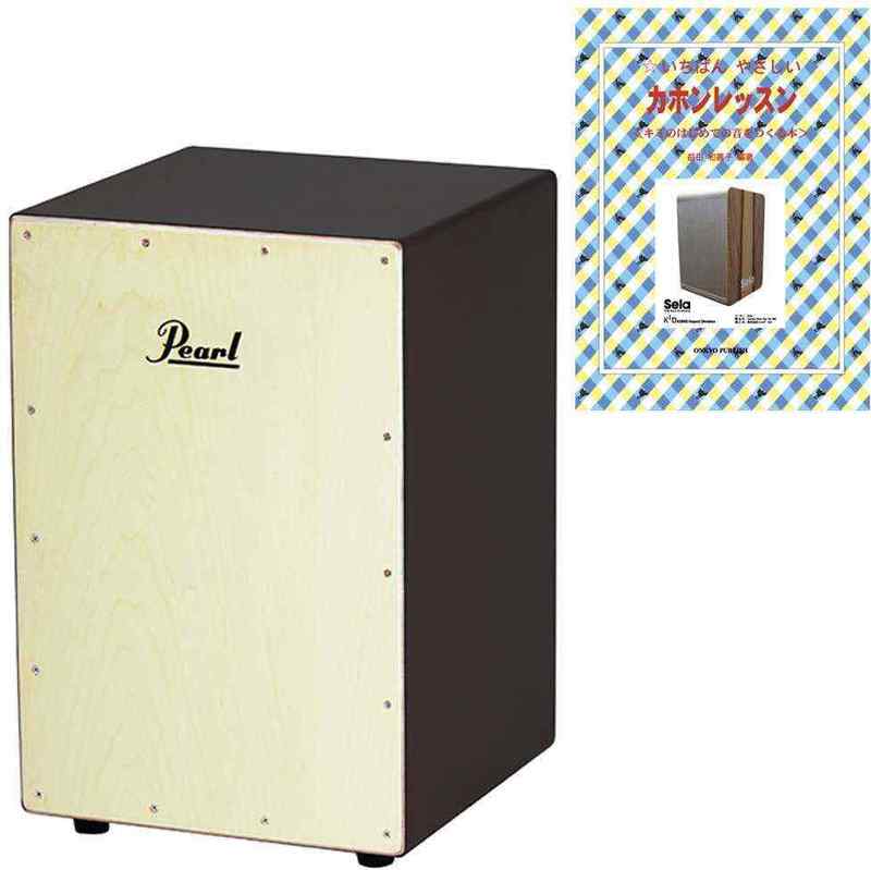 Pearl PCJ-LSC/SC BK + 教則本 パール ロー・スタイル・カホン 高さを低めに設定したCajon/ソフトケース付【smtb-TK】【送料無料】