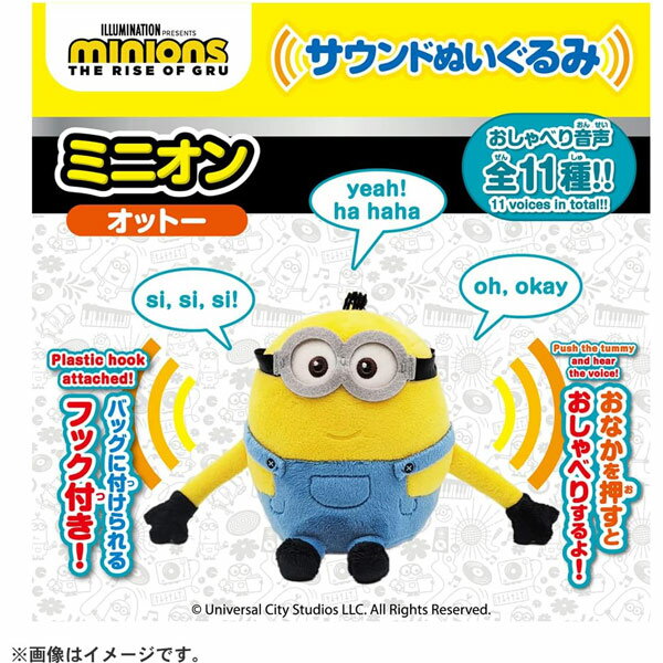 楽天市場】ミニオングッズ(おもちゃ)の通販 楽天市場】ミニオングッズ(おもちゃ)の通販