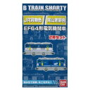 Bトレインショーティー EF64形電気機関車0番台・1000番台貨物更新色 (機関車2両入り) Bトレインショーティー EF64形電気機関車0番台・1000番台貨物更新色 (機関車2両入り)