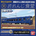 Bトレインショーティー 肥薩おれんじ鉄道・おれんじ食堂 (気動車 2両入り) 【RCP】 - トイランドクローバー楽天市場店