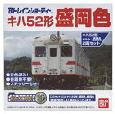 Bトレインショーティー キハ52形 盛岡色 盛岡色 (機関更新色) 気動車 2両入り