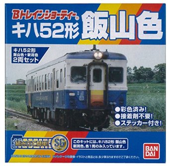 Bトレインショーティー キハ52形 飯山色+新潟色 気動車 2両入り