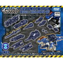 ゾイドワイルド ZW49 改造武器ミサイル＋レーザーコンバットユニット ZOIDS ゾイドワイルド 本能解放 ワイルドブラスト 恐竜 フィギュア 男の子 プレゼント 誕生日 プレゼント タカラトミー