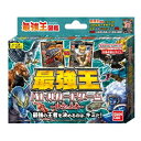 【送料無料 ネコポス便】最強王図鑑 最強王バトルカードゲーム〜時空の王者〜 最強王 カードゲーム ボードゲーム ファミリーゲーム パーティー 男の子 プレゼント...
