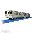 【送料無料】【あす楽対応+】プラレール ありがとう! 快速アクティー211系 JR近郊電車 在来線 JR 電車のおもちゃ 鉄道玩具 3歳 4歳 5歳 男の子 プ...