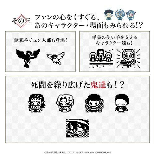 【送料無料ネコポス便】鬼滅の刃きめつたまごっちぜんいつっちカラーたまごっちタマゴッチ育成バーチャルペット玩具誕生日プレゼント男の子プレゼント女の子プレゼントバンダイ(ラッピング不可商品)