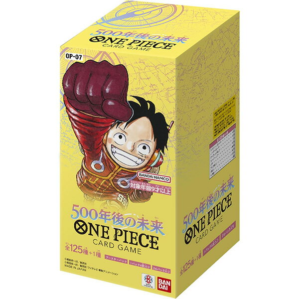 【送料無料】【あす楽対応＋】ONE PIECE カードゲーム 500年後の未来 OP-07 BOX 新品未開封品 ボックス販売 1ボックス24パック 4570118145765 ボックス バンダイ