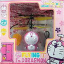 ラジコン RC フライング アイム ドラえもん FLYING I m DORAEMON さくらver. ピンク ラジオコントロール ラジコンヘリ 男の子 プレゼント 誕生日 プレゼント クリスマス プレゼント 送料無料【…