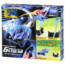 【送料無料】【あす楽対応】ギガストリーム GS-04 アクロバットセット ラジコン 車のおもちゃ 男の子 プレゼント 誕生日 プレゼント おもちゃ タカラトミー