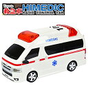 R/C 救急車 ハイメディック TOYOTA 承認済 救急車 ラジコン HIMEDIC ハイエース ラジオコントロールカー 救急車ラジコン 男の子 プレゼント ...