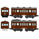 Bトレインショーティー Yamanote History 1 クハ79+モハ72 茶色 山手線 (先頭+中間 2両入り) 鉄道模型 Nゲージ JR バンダイ