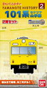 Bトレインショーティー Yamanote History 2 101系 カナリヤ 山手線 (先頭+中間 2両入り) 鉄道模型 Nゲージ JR バンダイ
