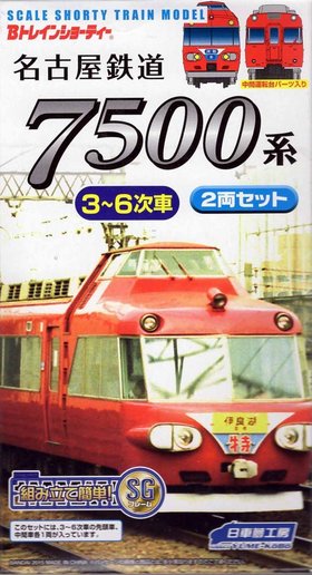 Bトレインショーティー 名鉄7500系 3-6次車 （2両セット） 名古屋鉄道 名鉄 パノラマカー 名鉄特急電車 鉄道模型 Nゲージ 私鉄 バンダイ