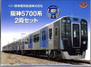 【送料無料】鉄道コレクション 阪神5700系2両セット 阪神電気鉄道 鉄コレ Nゲージ 鉄道模型 トミーテック