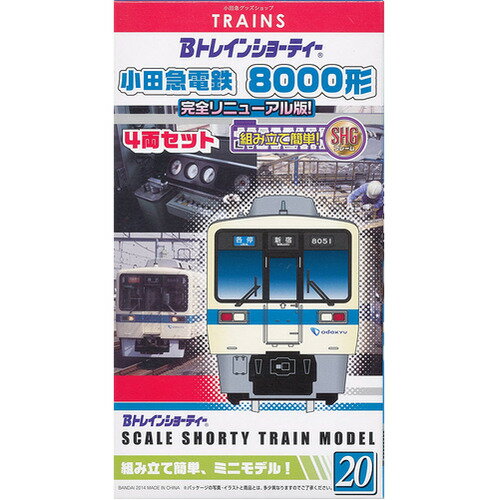 Bトレインショーティー 小田急電鉄8000形 4両セット 完全リニューアル版 鉄道模型 Nゲージ 通勤電車 私鉄電車 小田急8000形 バンダイ 送料無料