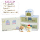 【送料無料】【あす楽対応+】すみっコぐらし すみっコハウス(星空さんぽ) MF16001 サンエックス すみっこぐらし ぬいぐるみ 女の子プレゼント 誕生日プレ...