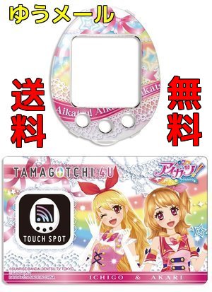 【送料無料 ゆうメール便】TAMAGOTCHI 4U TOUCH 4U Card & Cover set feat.アイカツ! ver. (たまごっち 4U タッチ4Uカード&カバーセット feat.アイカツ! ver.) タマゴッチ 育成 バーチャルペット玩具