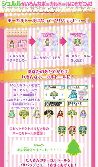 【数量限定特価】プリパラロゼットパクトらぁらVer.女の子プレゼント誕生日プレゼントクリスマスプレゼントカードゲームおしゃれ遊びタカラトミーアーツ