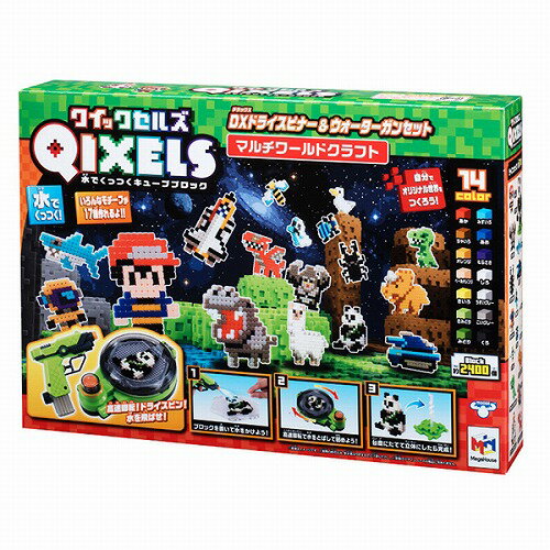 【送料無料】クイックセルズ DXドライスピナー＆ウォーターガンセット マルチワールドクラフト QIXELS ガールズ クラフト メガハウス