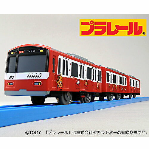 プラレール 限定車両 リラックマ×京急 コラボ KEIKYU TRAD TRAIN リラックマのイチゴお祝い号 電車のおもちゃ 3歳 4歳 5歳 京浜急行 新1000形 男の子プレゼント 誕生日プレゼント 鉄道玩具 タカラトミー