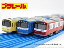プラレール 限定車両 京急トリプルセット 電車のおもちゃ 3歳 4歳 5歳 京浜急行 男の子プレゼント 誕生日プレゼント サウンドプラレール 鉄道玩具 タカラト...
