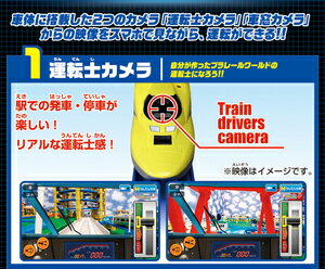 送料無料 ウルトラマン プラレール スマホで運転 ダブルカメラ ドクターイエロー 初回版 ダブルカメラ 電車のおもちゃ 3歳 初回版 4歳 5歳 男の子プレゼント 誕生日プレゼント クリスマスプレゼント 鉄道玩具 タカラトミー トイランドクローバー店 プラレール