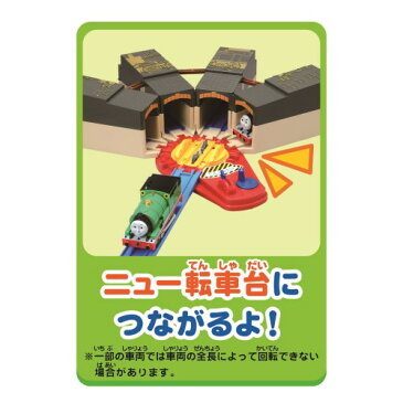 【送料無料】プラレール たためる トーマス機関庫 きかんしゃトーマス 電車のおもちゃ 男の子 プレゼント 誕生日 プレゼント 鉄道玩具 機関車トーマス タカラトミー