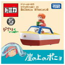 【あす楽対応+】 ドリームトミカ ジブリがいっぱい 05 崖の上のポニョ 宗介のポンポン船 スタジオジブリ ミニカー コラボ スタジオジブリキャラ 車のおもちゃ 男の子 プレゼント 誕生日 プレゼント タカラトミー
