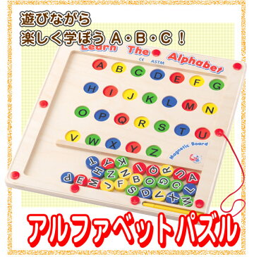 アルファベットパズル TY-2452 友愛玩具 木のおもちゃ 木製おもちゃ 積み木 つみき パズル 製玩具 知育玩具 子供用 幼児 赤ちゃん 3歳〜 贈り物 内祝い 贈答品 積木 誕生日 プレゼント 男の子 プレゼント 女の子 プレゼント